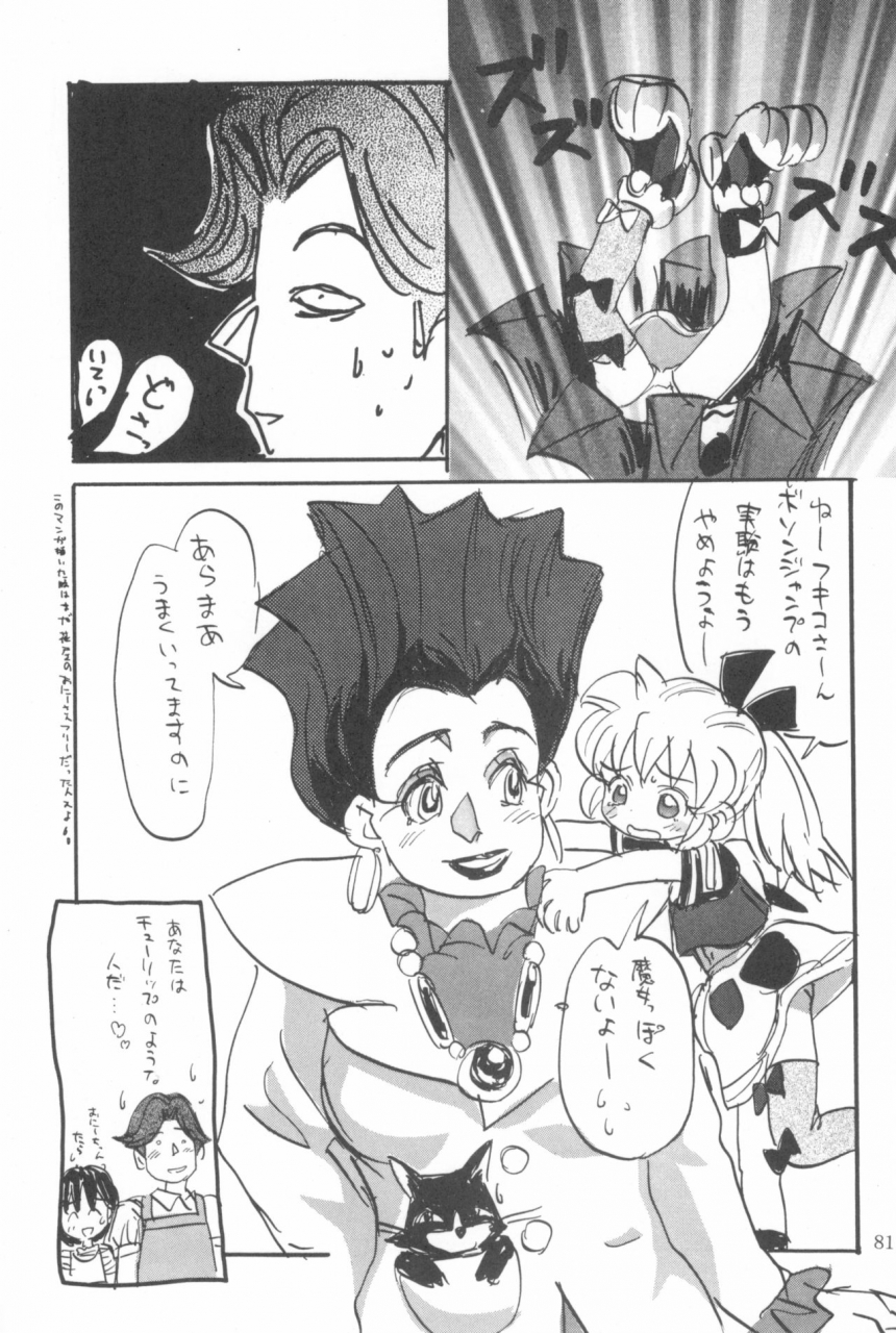 sc-sanketsushuu-sanzui-hadame-kun-fun-fun-pharmacy