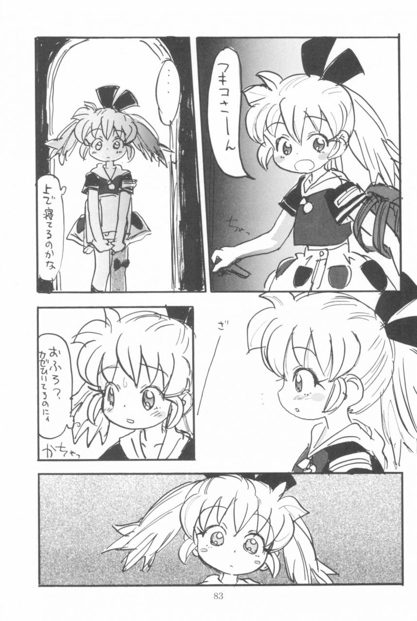 sc-sanketsushuu-sanzui-hadame-kun-fun-fun-pharmacy