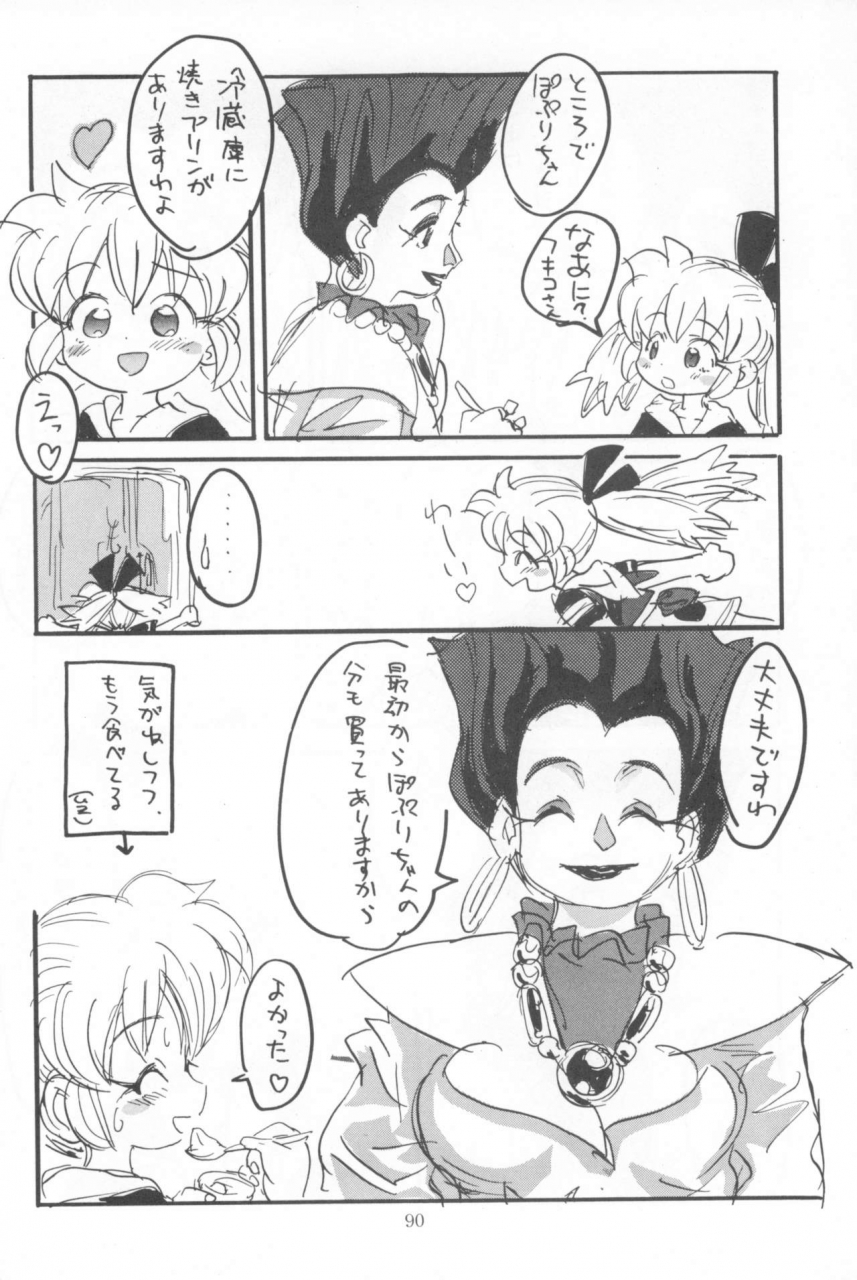 sc-sanketsushuu-sanzui-hadame-kun-fun-fun-pharmacy