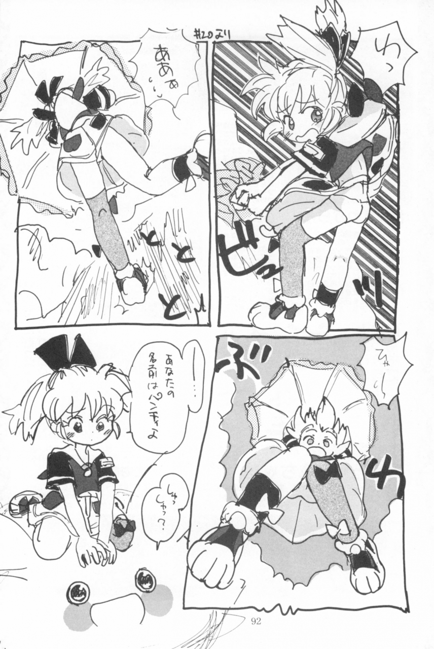 sc-sanketsushuu-sanzui-hadame-kun-fun-fun-pharmacy