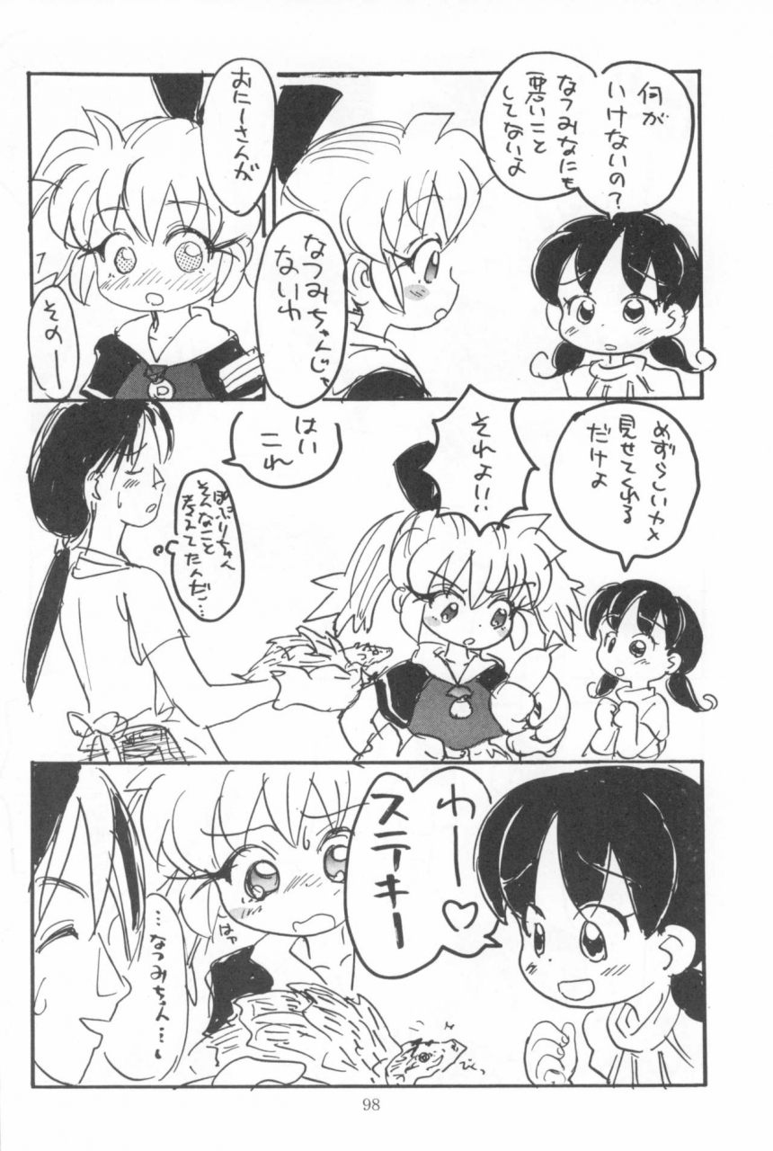 sc-sanketsushuu-sanzui-hadame-kun-fun-fun-pharmacy