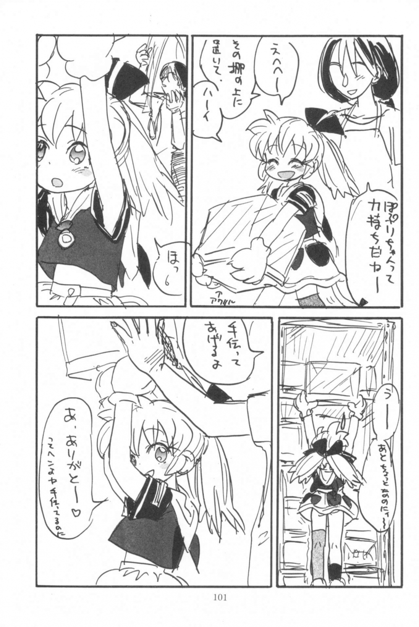 sc-sanketsushuu-sanzui-hadame-kun-fun-fun-pharmacy