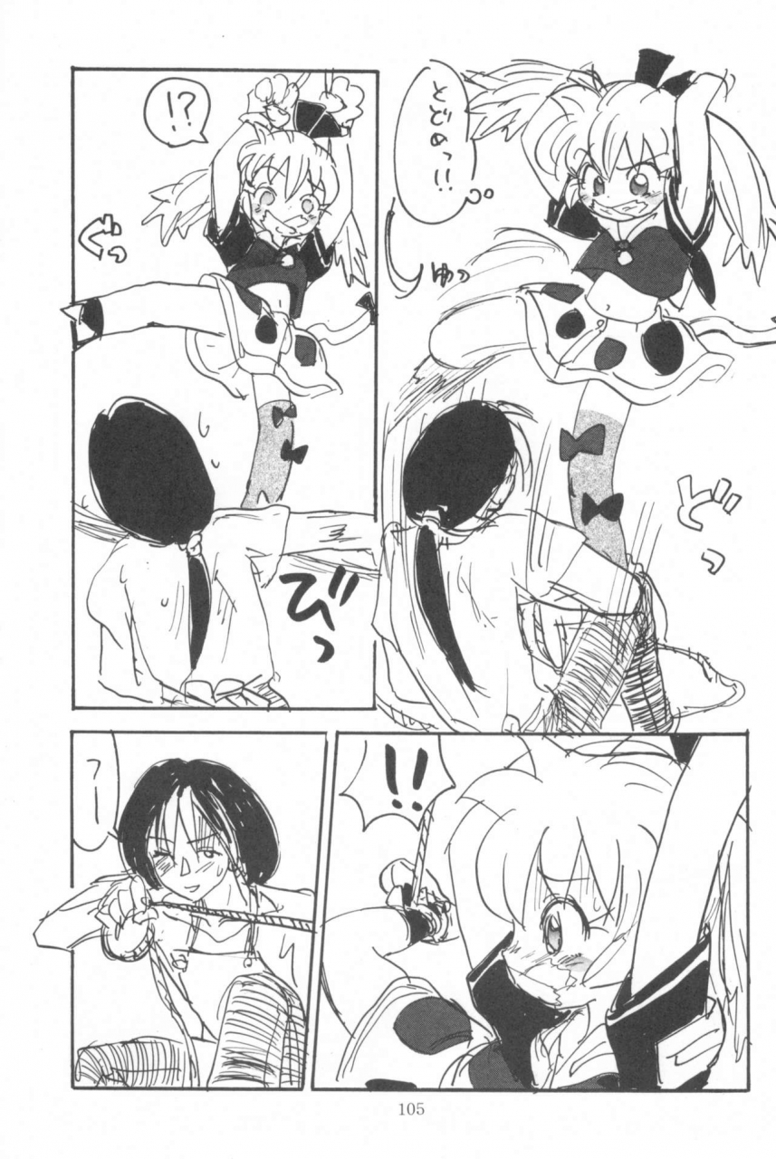 sc-sanketsushuu-sanzui-hadame-kun-fun-fun-pharmacy