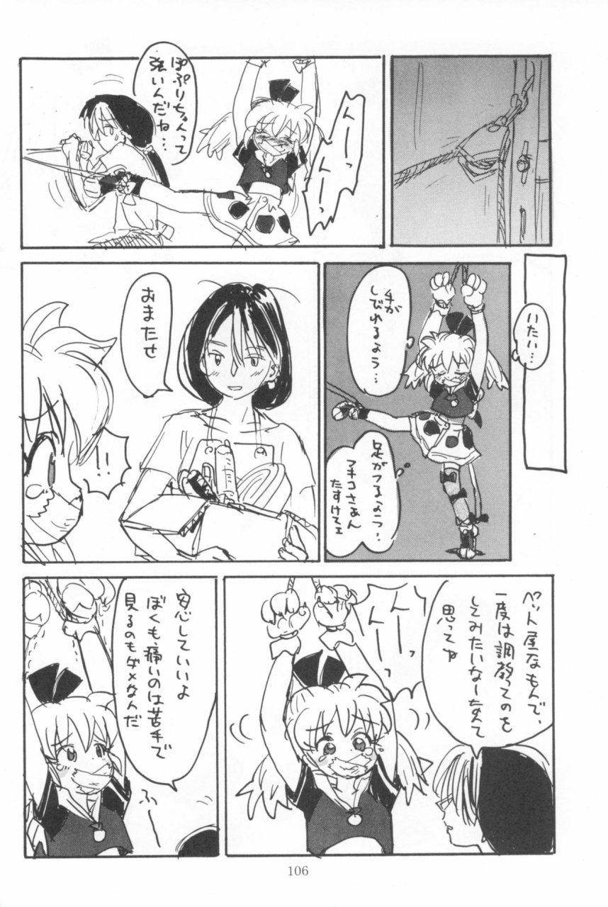 sc-sanketsushuu-sanzui-hadame-kun-fun-fun-pharmacy