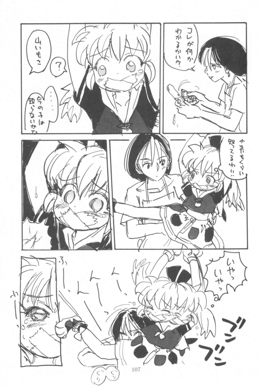 sc-sanketsushuu-sanzui-hadame-kun-fun-fun-pharmacy