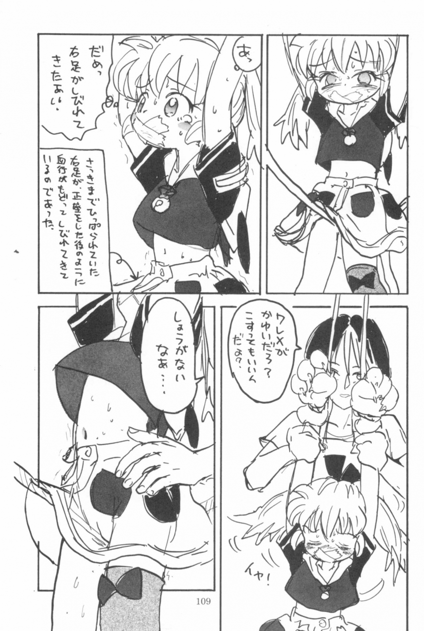 sc-sanketsushuu-sanzui-hadame-kun-fun-fun-pharmacy