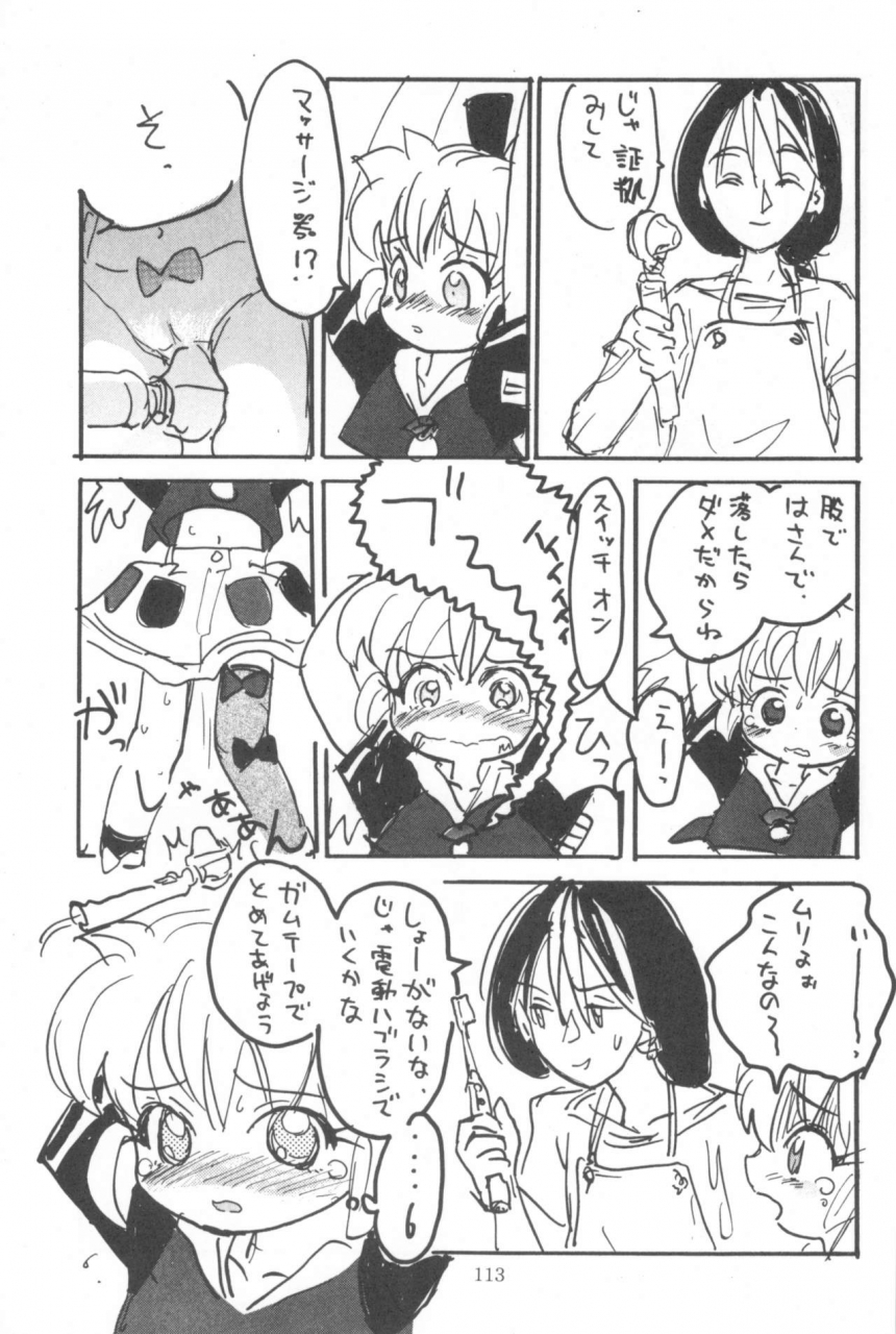 sc-sanketsushuu-sanzui-hadame-kun-fun-fun-pharmacy