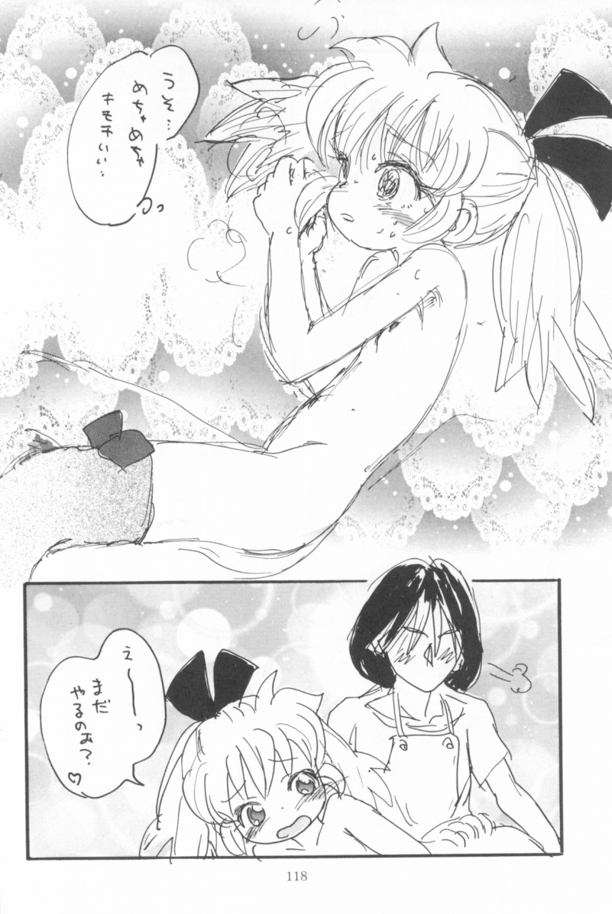 sc-sanketsushuu-sanzui-hadame-kun-fun-fun-pharmacy