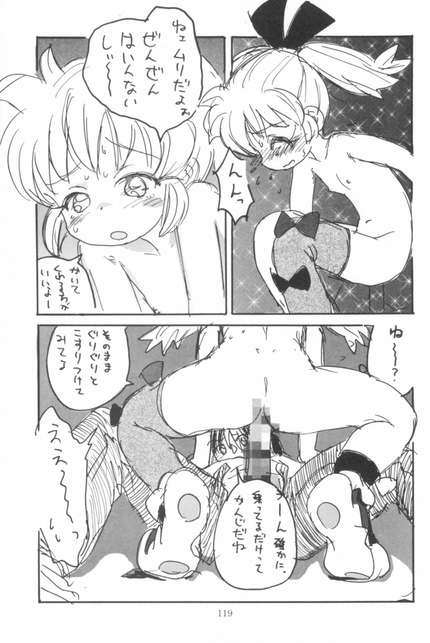 sc-sanketsushuu-sanzui-hadame-kun-fun-fun-pharmacy