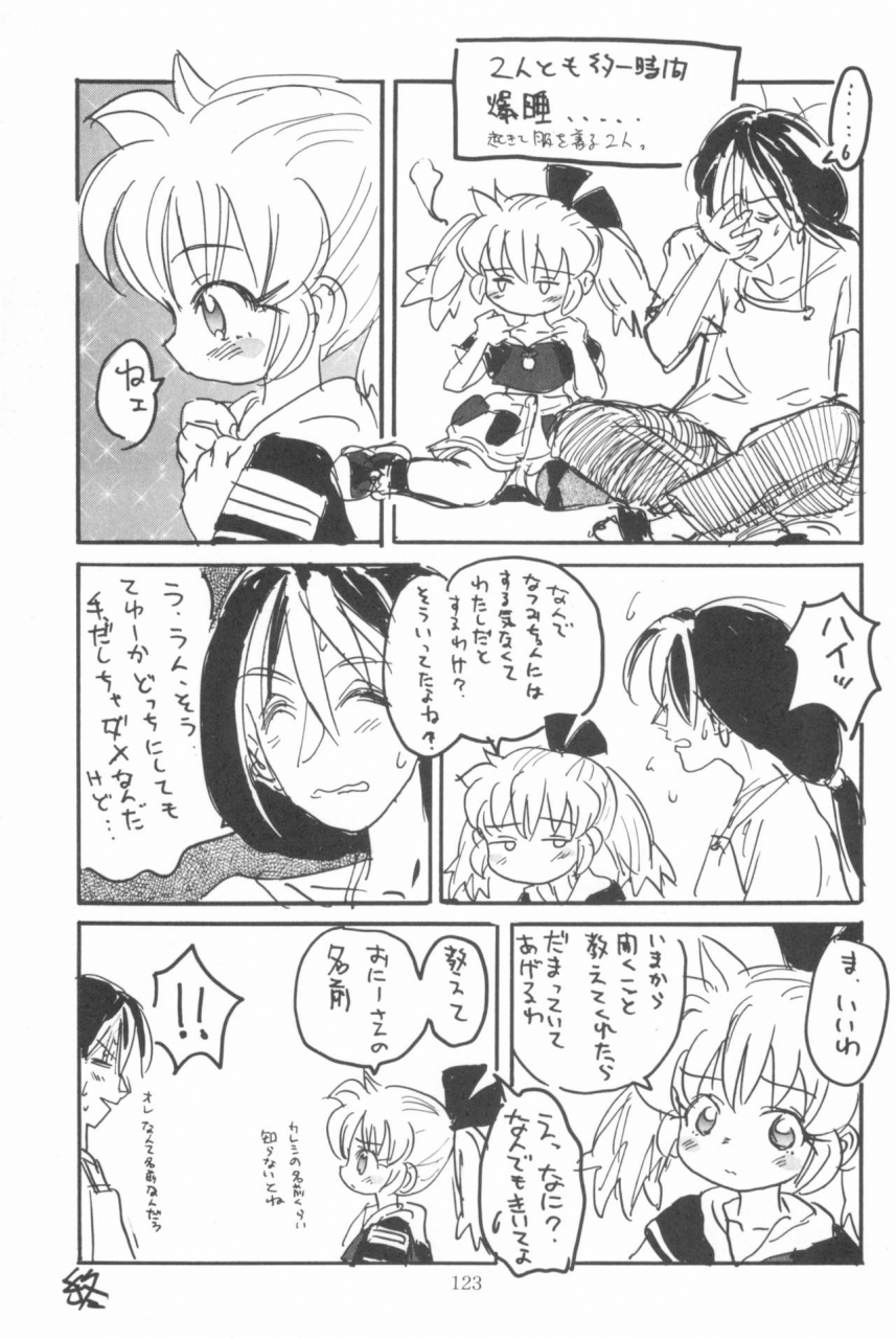 sc-sanketsushuu-sanzui-hadame-kun-fun-fun-pharmacy