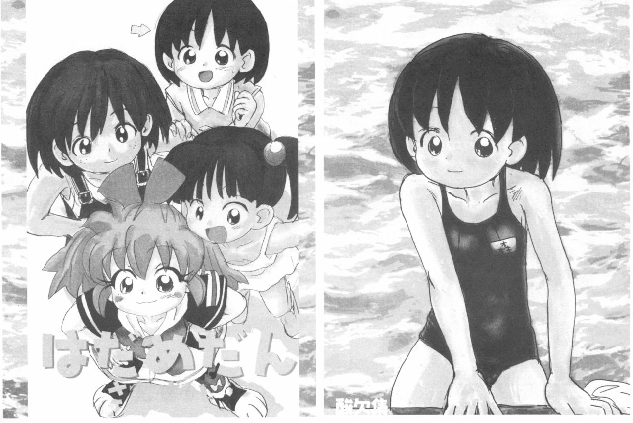 sc-sanketsushuu-sanzui-hadame-kun-fun-fun-pharmacy