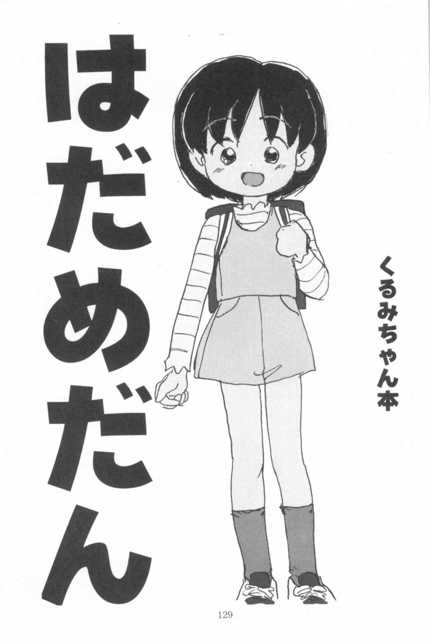 sc-sanketsushuu-sanzui-hadame-kun-fun-fun-pharmacy