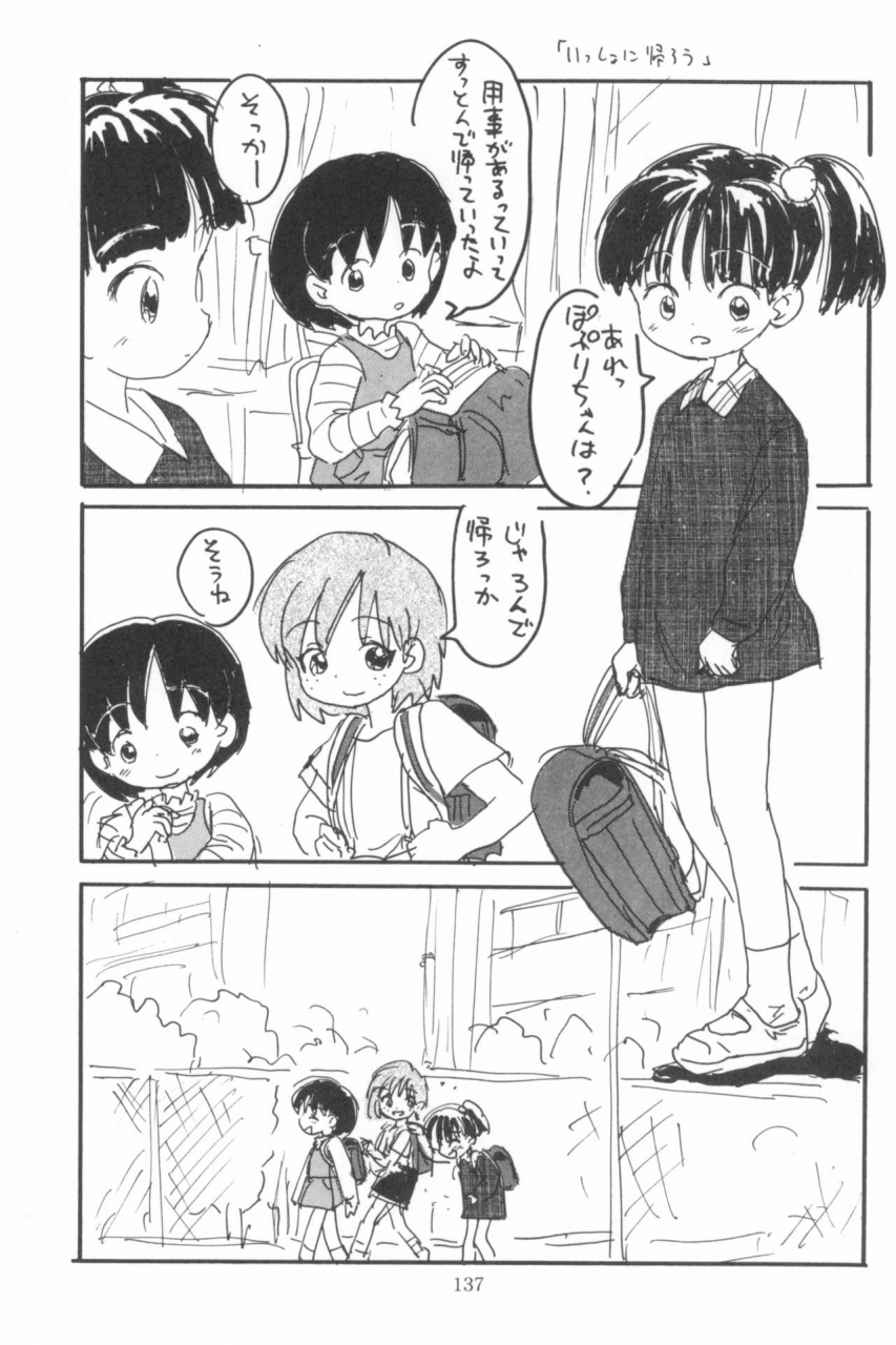 sc-sanketsushuu-sanzui-hadame-kun-fun-fun-pharmacy