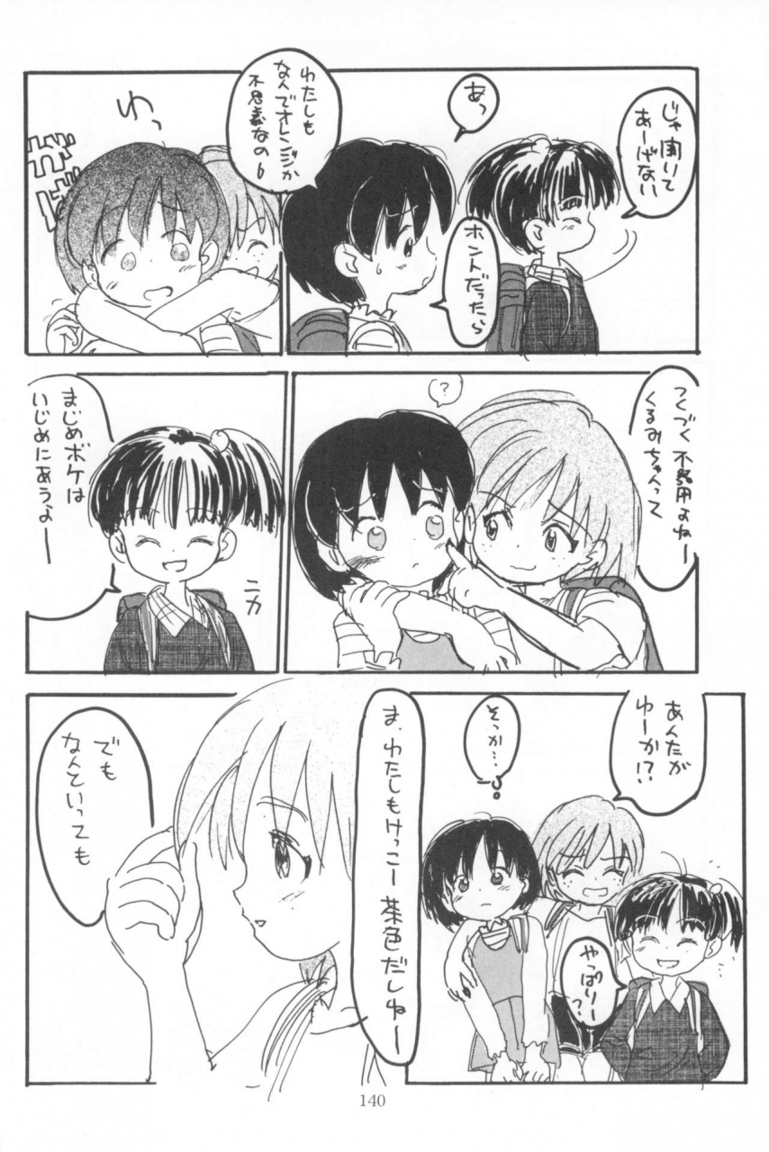 sc-sanketsushuu-sanzui-hadame-kun-fun-fun-pharmacy