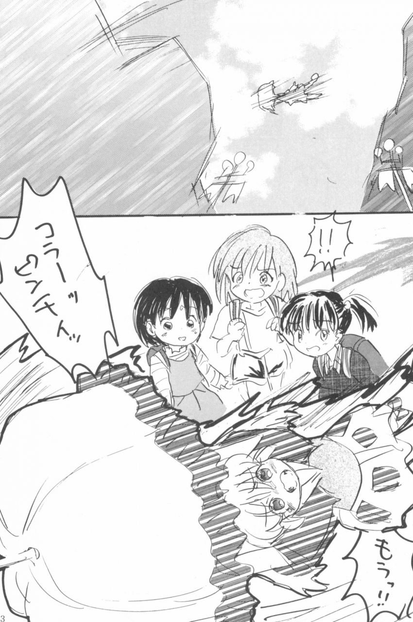 sc-sanketsushuu-sanzui-hadame-kun-fun-fun-pharmacy