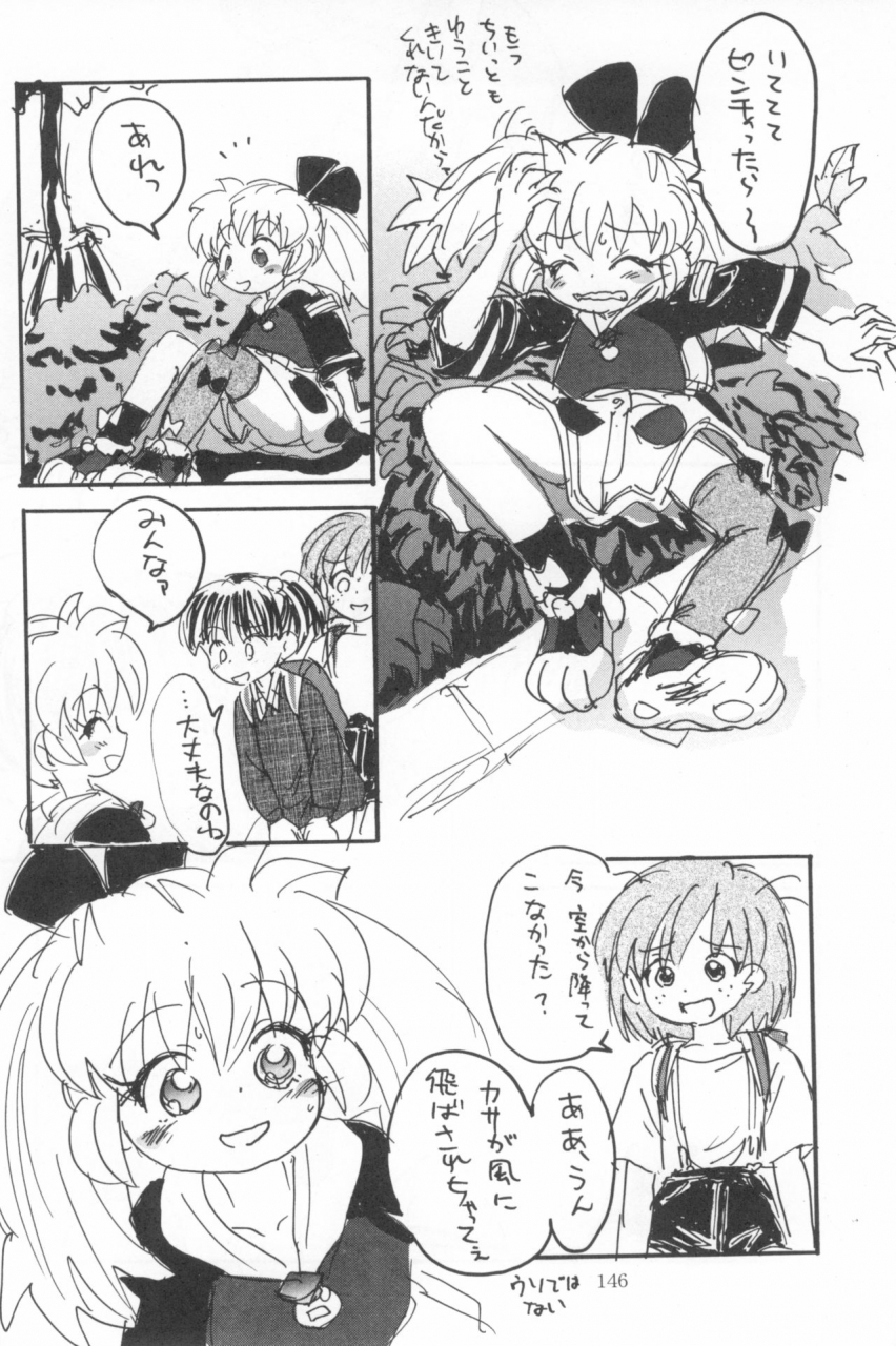 sc-sanketsushuu-sanzui-hadame-kun-fun-fun-pharmacy