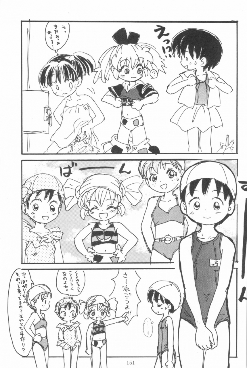 sc-sanketsushuu-sanzui-hadame-kun-fun-fun-pharmacy