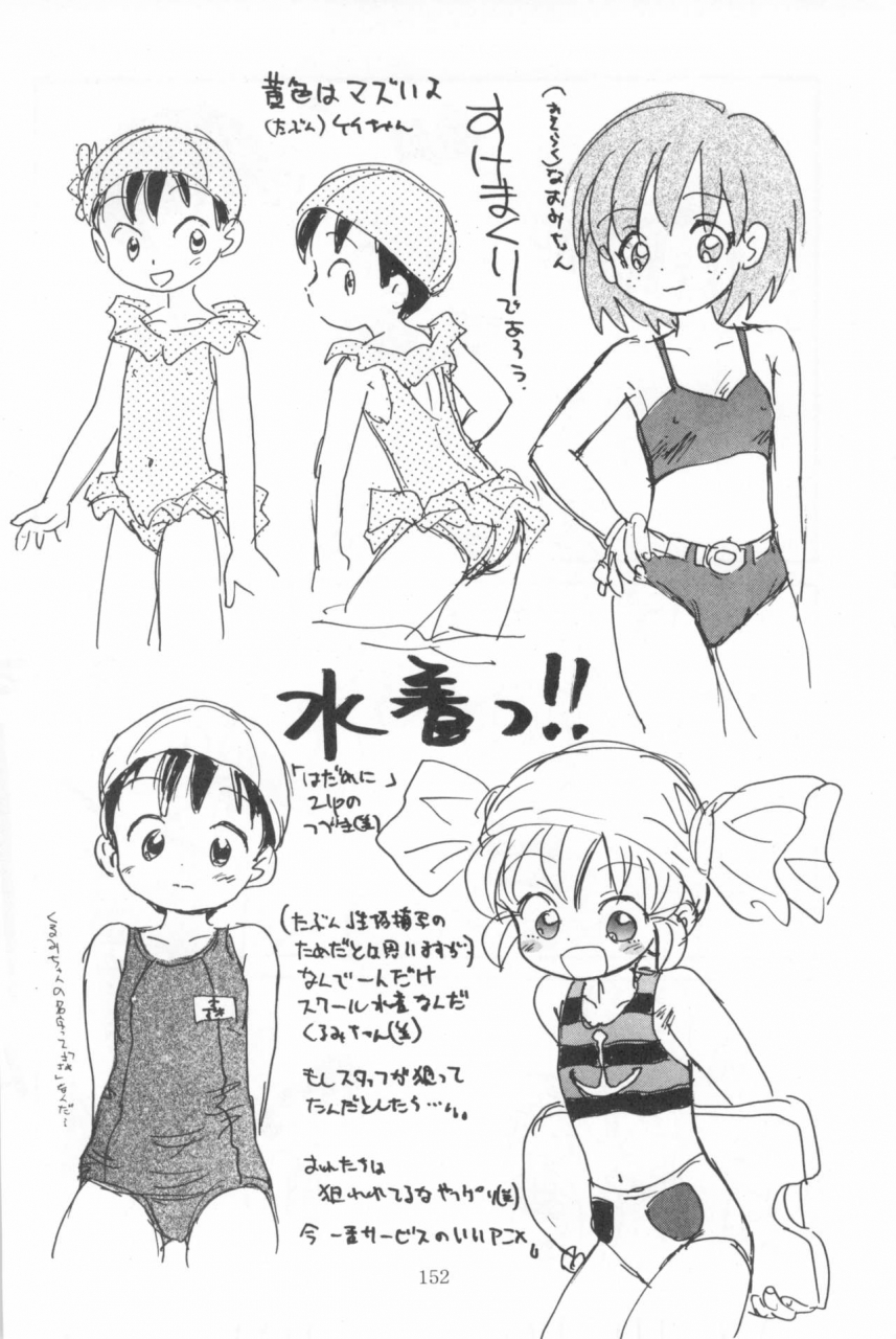 sc-sanketsushuu-sanzui-hadame-kun-fun-fun-pharmacy