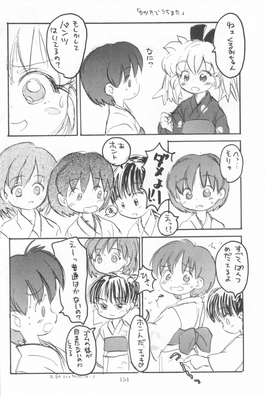 sc-sanketsushuu-sanzui-hadame-kun-fun-fun-pharmacy