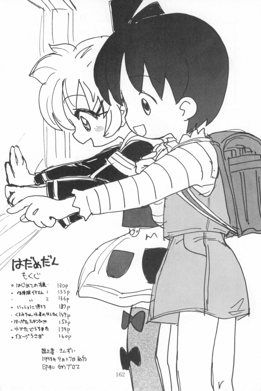 sc-sanketsushuu-sanzui-hadame-kun-fun-fun-pharmacy