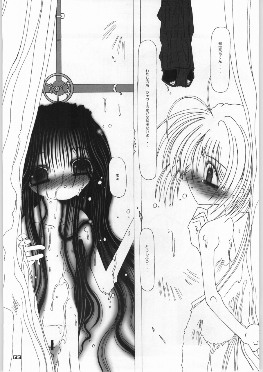 sc17-yu-gp03-hiro-daydream-cardcaptor-sakura