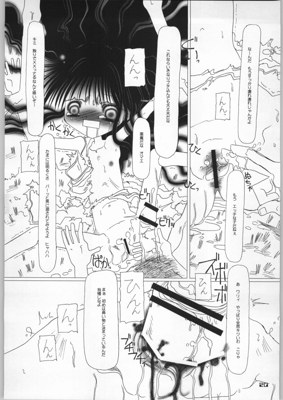 sc17-yu-gp03-hiro-daydream-cardcaptor-sakura