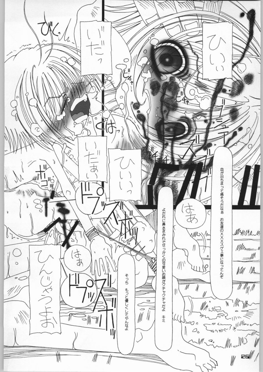 sc17-yu-gp03-hiro-daydream-cardcaptor-sakura