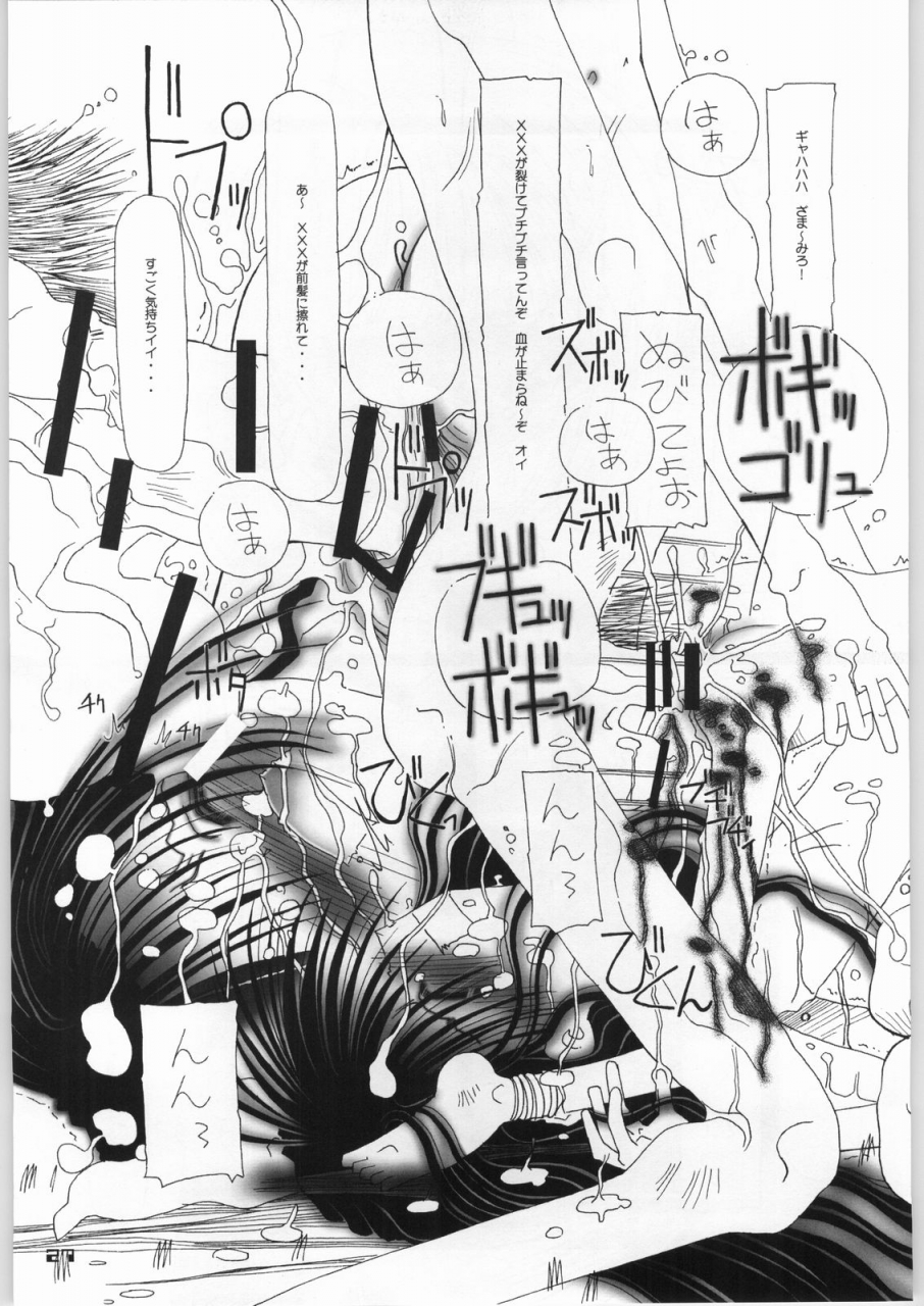 sc17-yu-gp03-hiro-daydream-cardcaptor-sakura