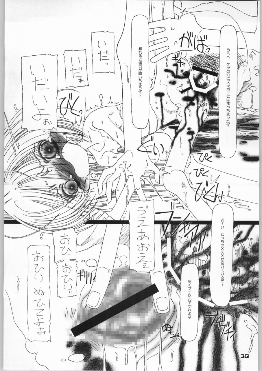 sc17-yu-gp03-hiro-daydream-cardcaptor-sakura