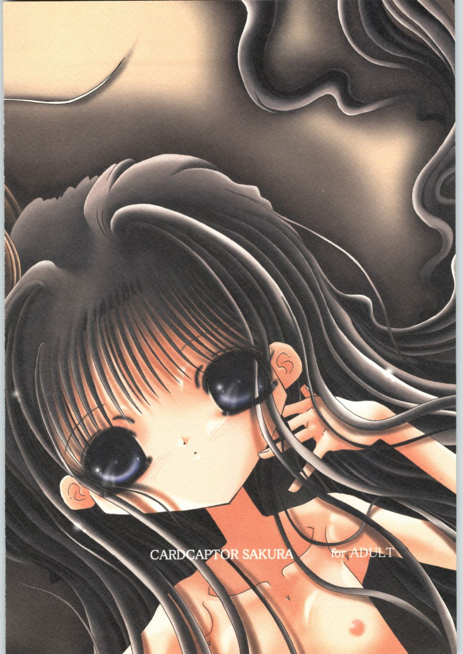 sc17-yu-gp03-hiro-daydream-cardcaptor-sakura