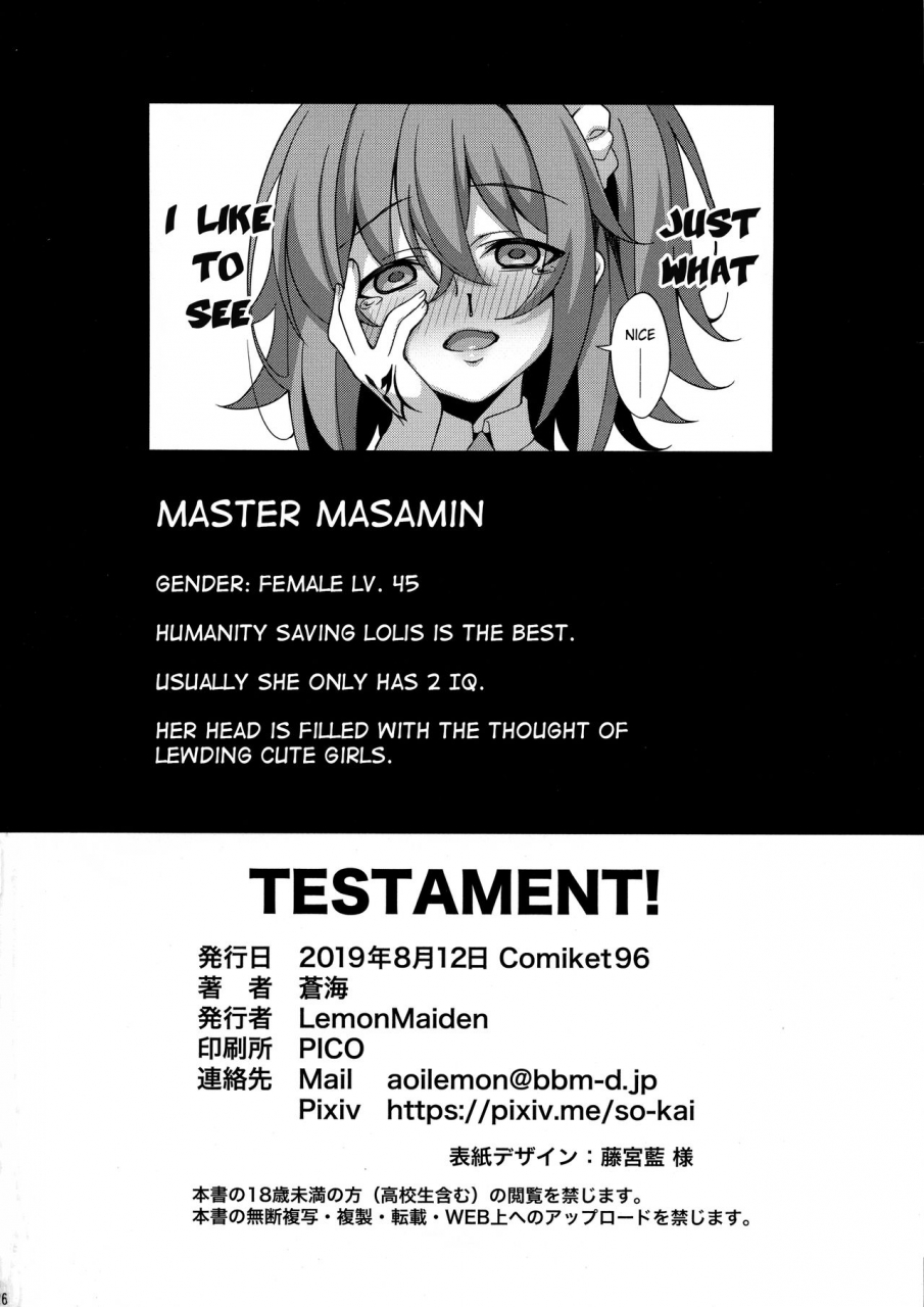 c96-lemonmaiden-aoi-masami-testament-fategrand-order-english-nhnl
