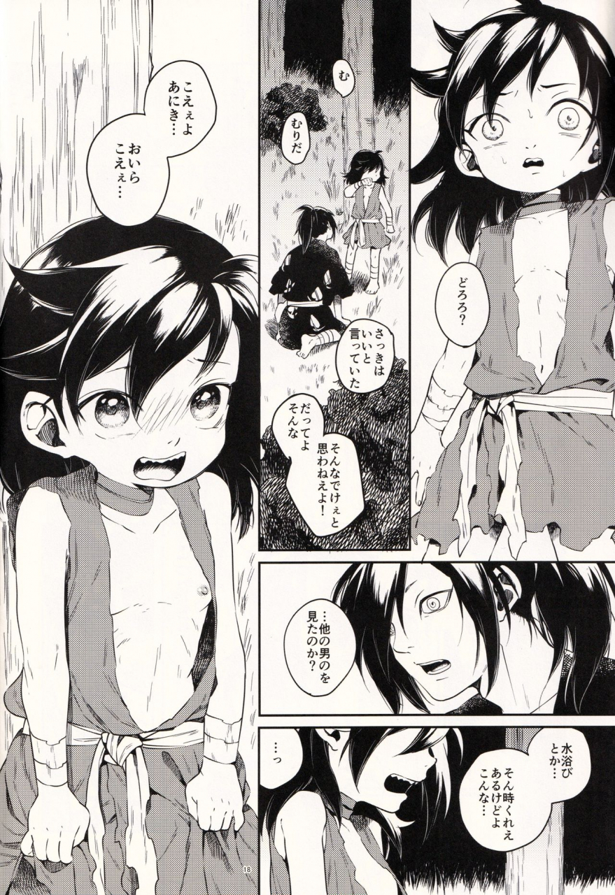 sc2019-autumn-nemokoroppu-ezaki-yui-nisshoku-yakou-dororo