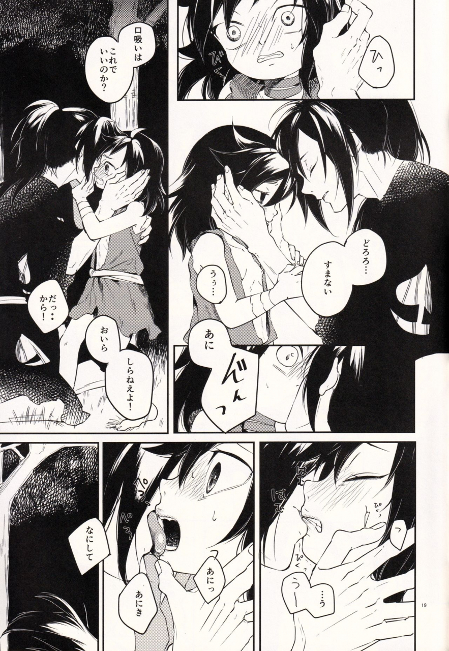 sc2019-autumn-nemokoroppu-ezaki-yui-nisshoku-yakou-dororo