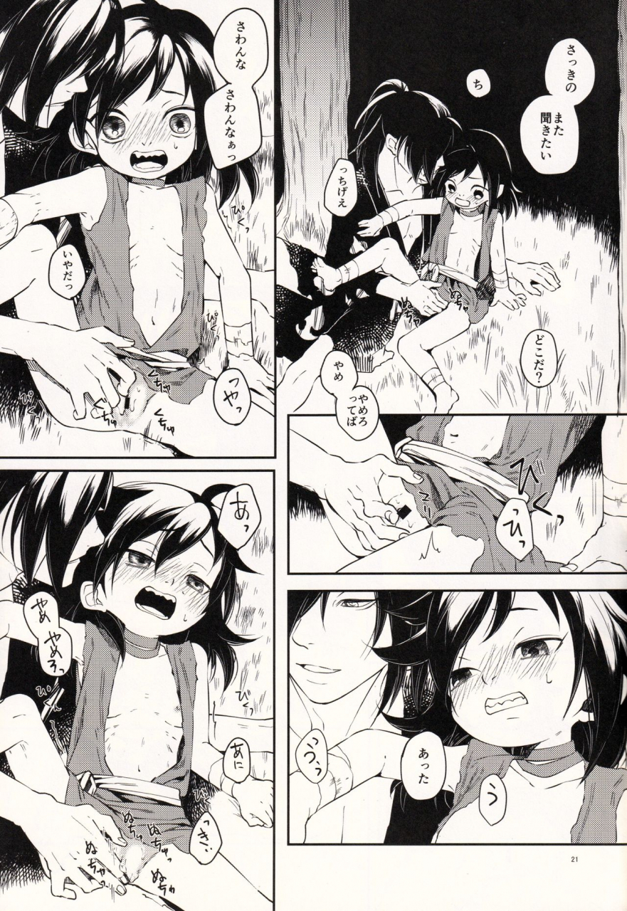 sc2019-autumn-nemokoroppu-ezaki-yui-nisshoku-yakou-dororo