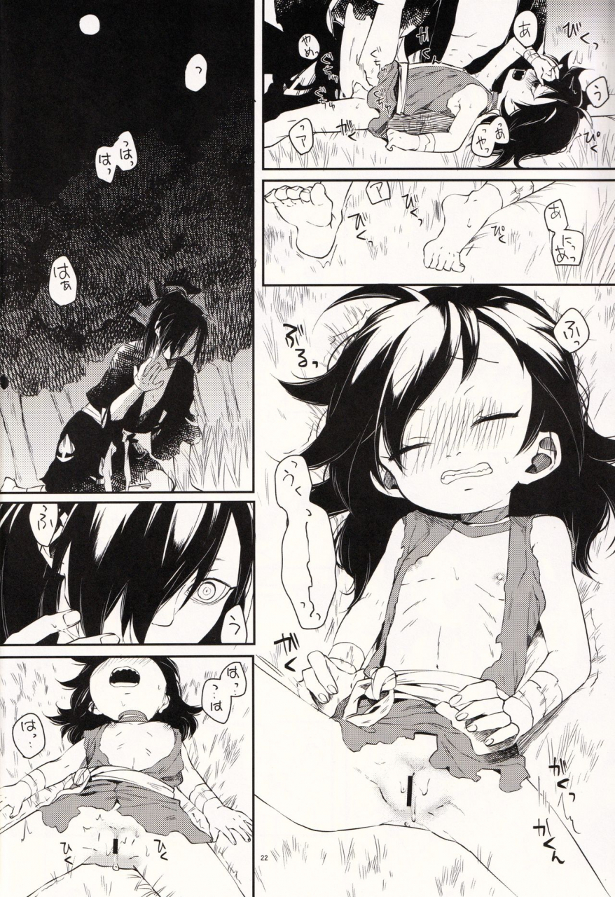 sc2019-autumn-nemokoroppu-ezaki-yui-nisshoku-yakou-dororo