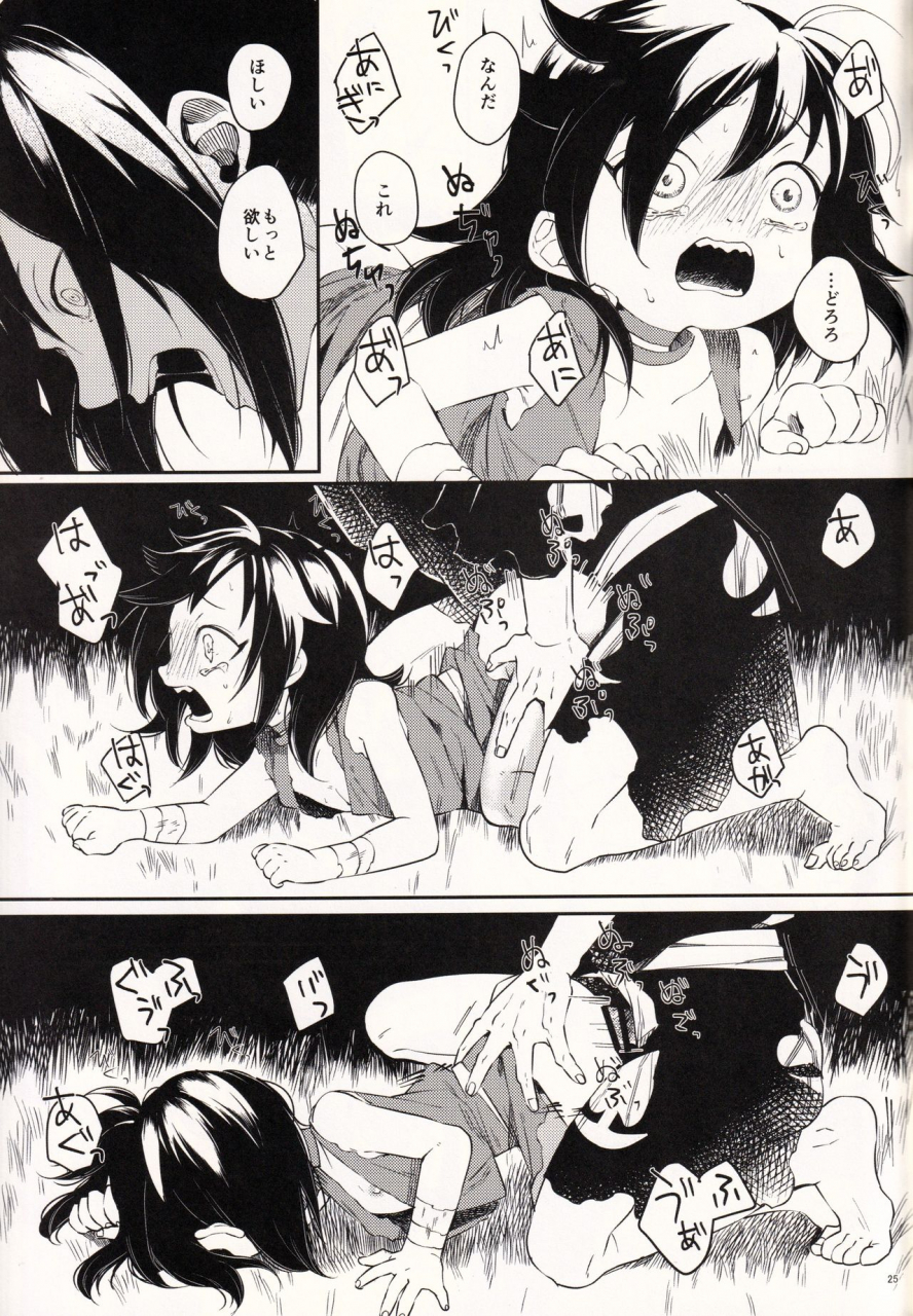 sc2019-autumn-nemokoroppu-ezaki-yui-nisshoku-yakou-dororo