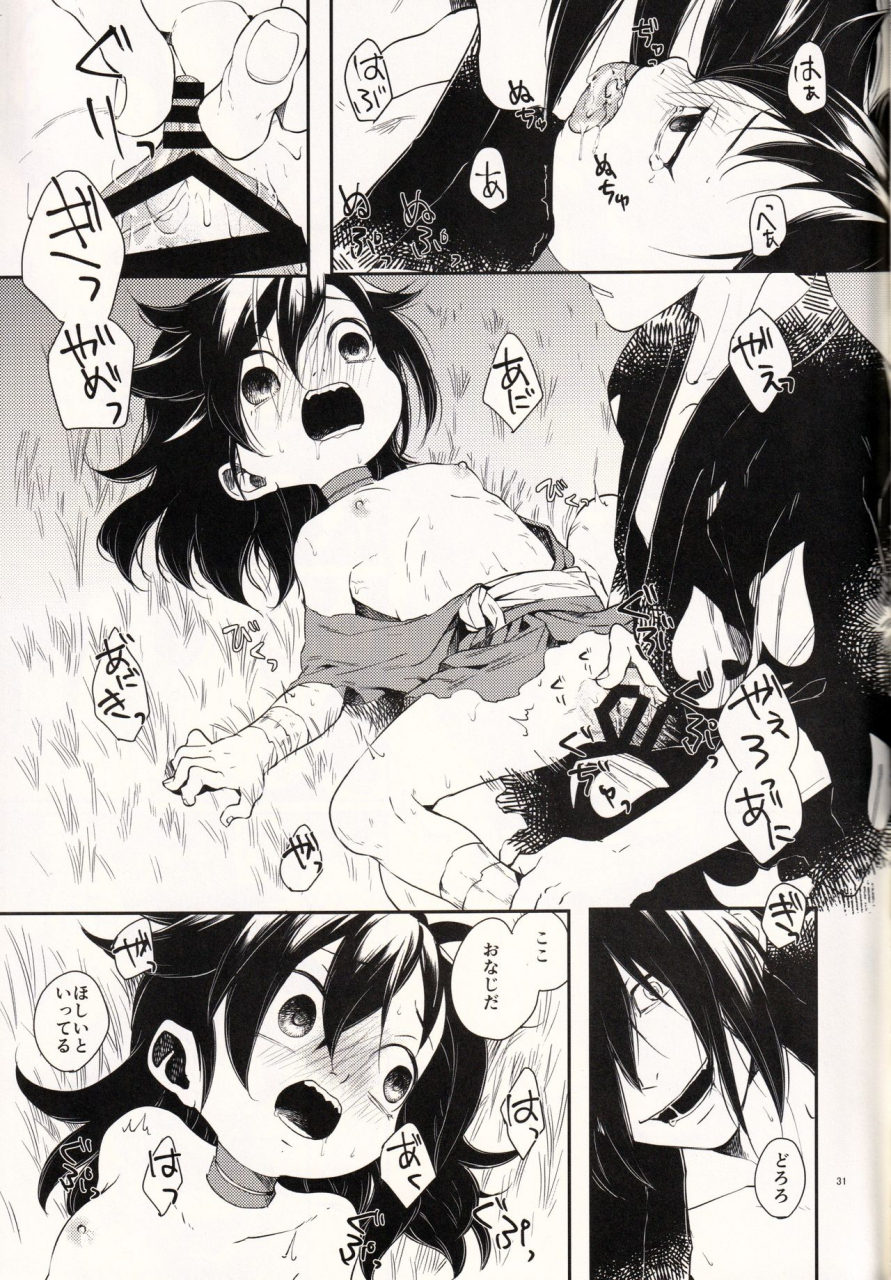 sc2019-autumn-nemokoroppu-ezaki-yui-nisshoku-yakou-dororo