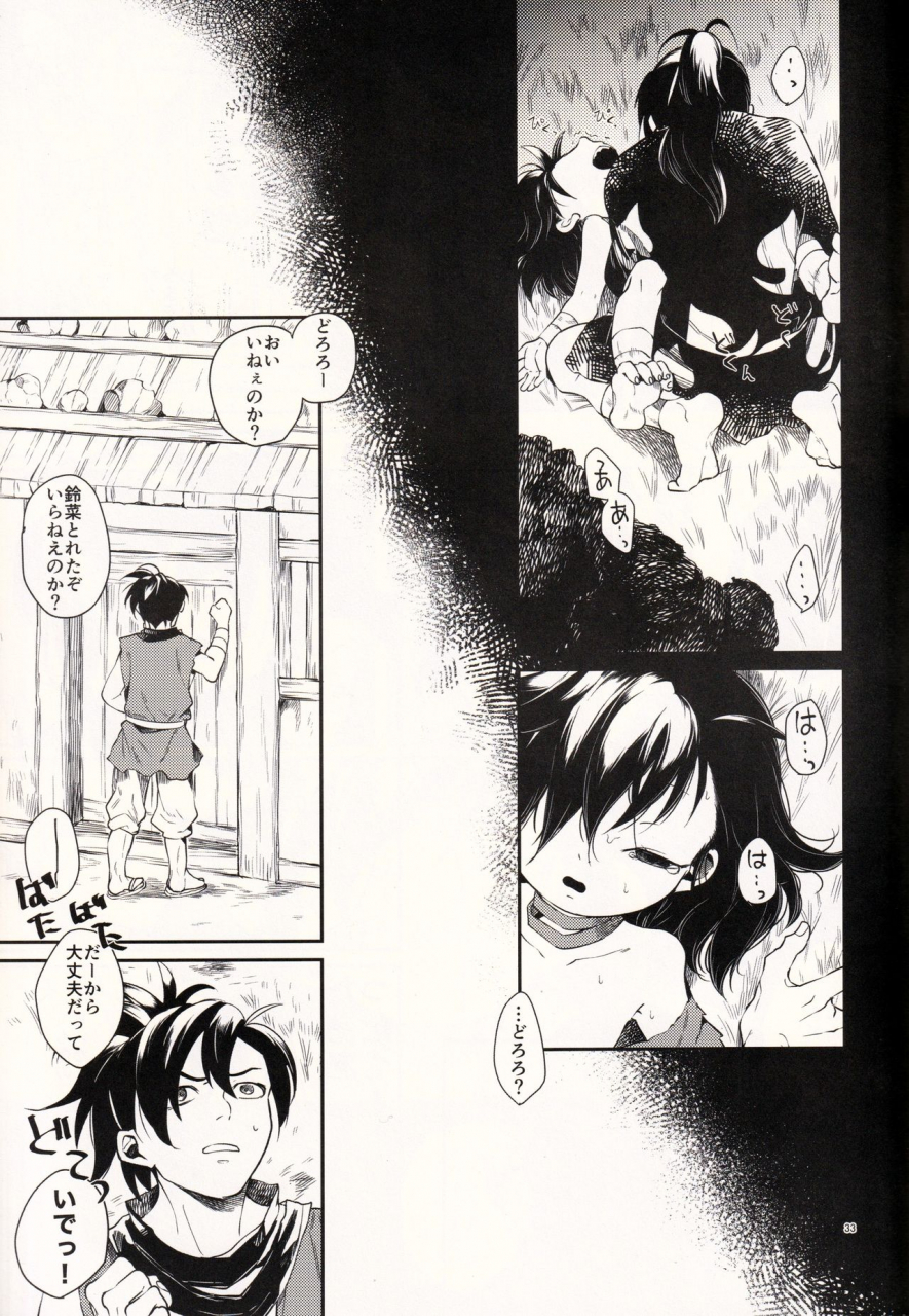 sc2019-autumn-nemokoroppu-ezaki-yui-nisshoku-yakou-dororo