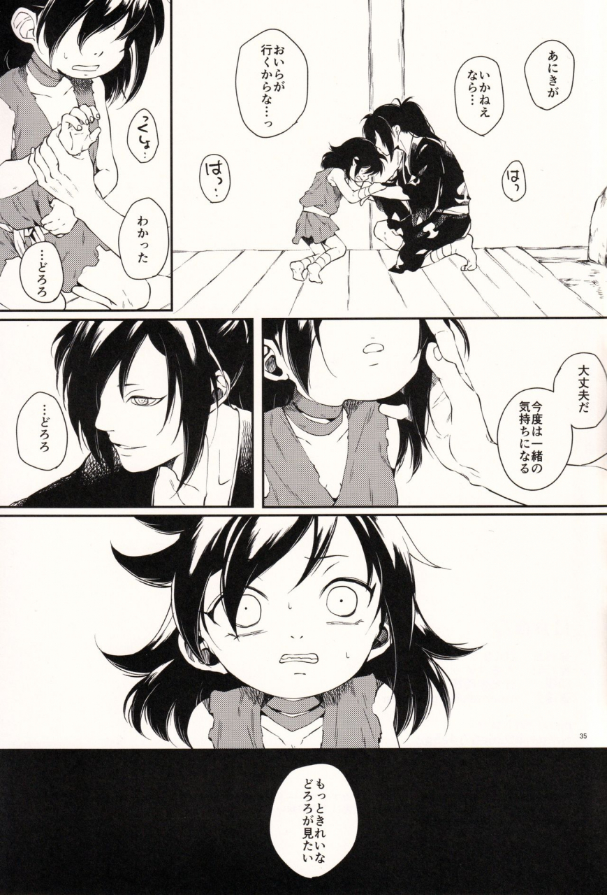 sc2019-autumn-nemokoroppu-ezaki-yui-nisshoku-yakou-dororo