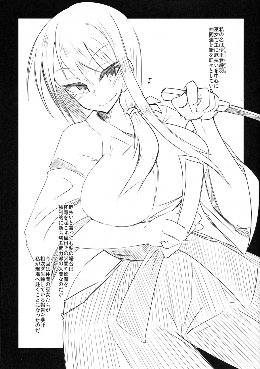 sc2019-spring-b-side-swindle-nonoki-pollution-saiu-hen