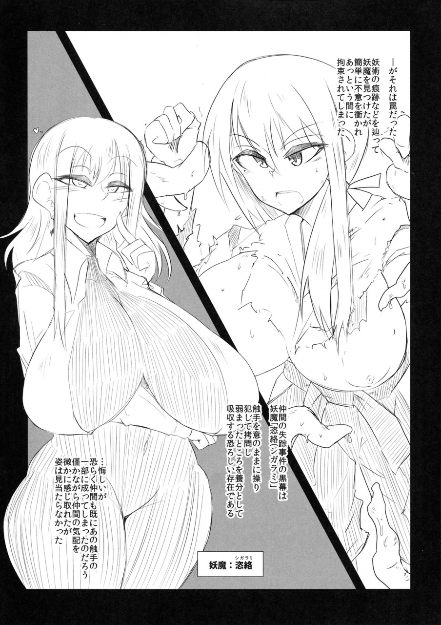 sc2019-spring-b-side-swindle-nonoki-pollution-saiu-hen