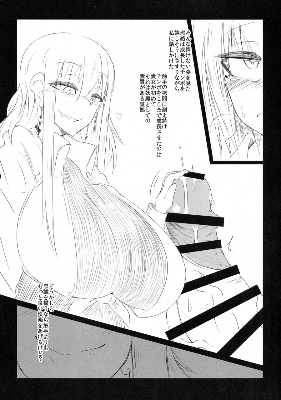 sc2019-spring-b-side-swindle-nonoki-pollution-saiu-hen