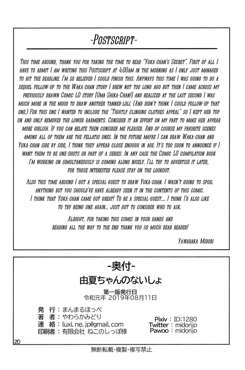 c96-manmaru-hoppe-yawaraka-midori-yuka-chan-no-naisho-yuka-chans-secret-english-mistvern