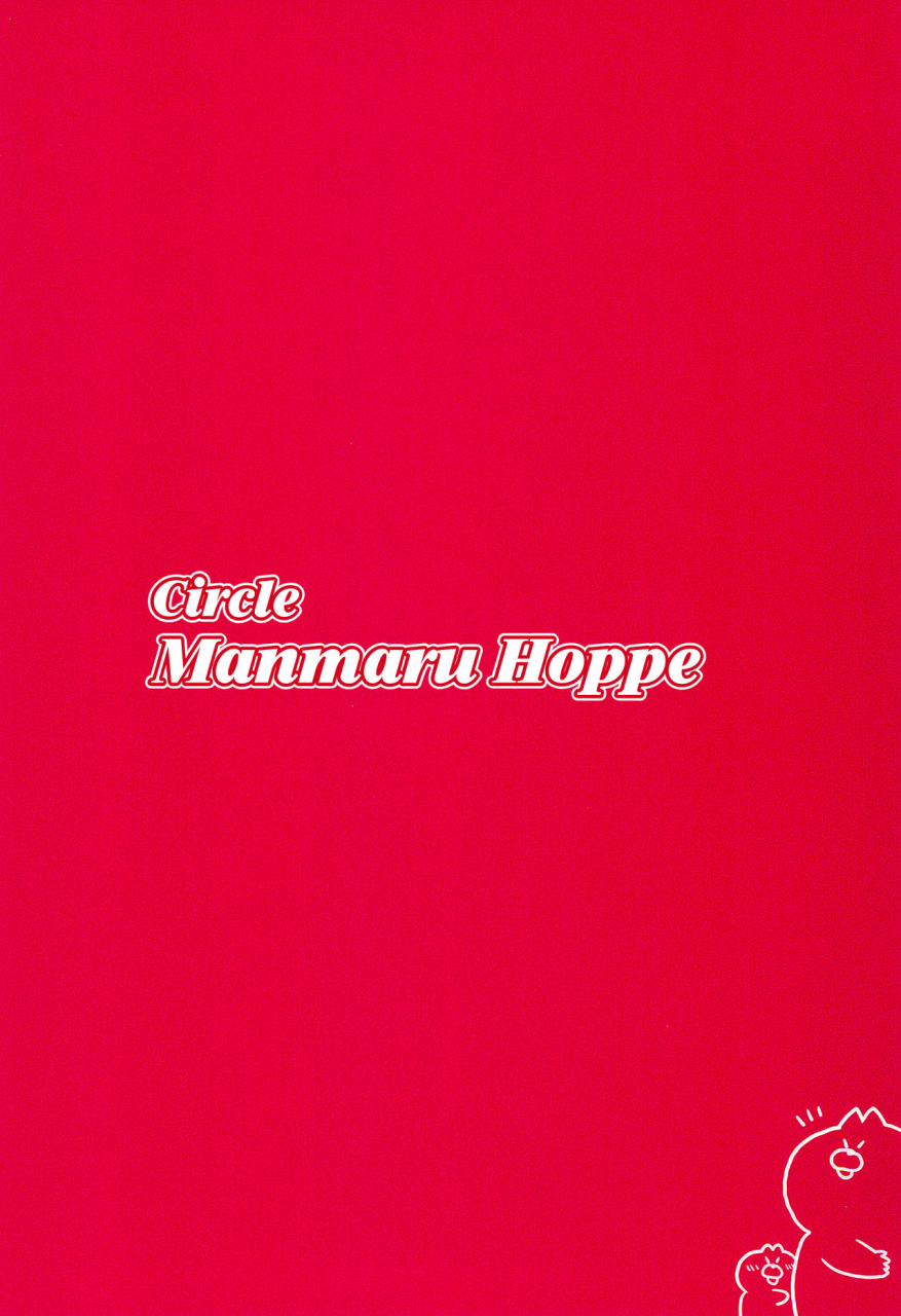 c96-manmaru-hoppe-yawaraka-midori-yuka-chan-no-naisho-yuka-chans-secret-english-mistvern