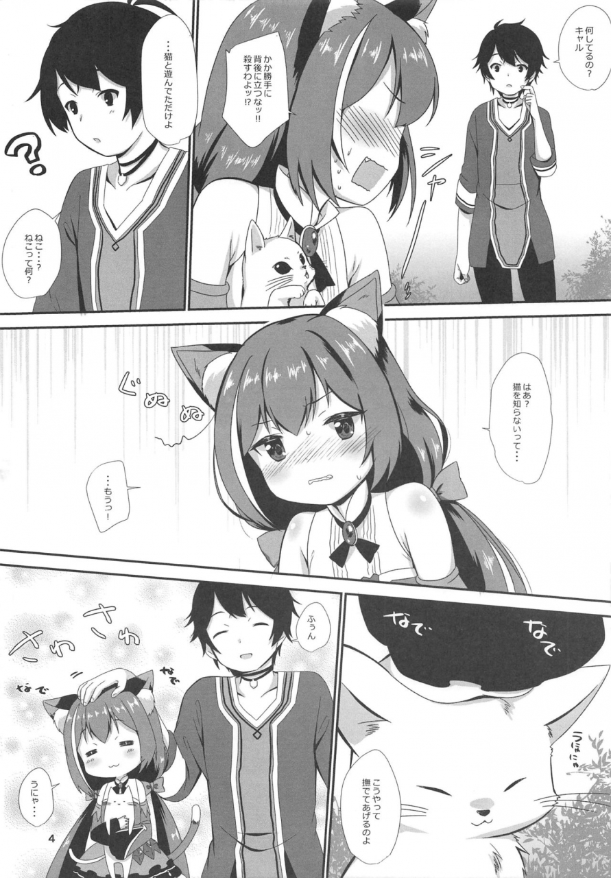 sc2020-spring-bangeya-kanno-kei-officelove-17-princess-connect-redive