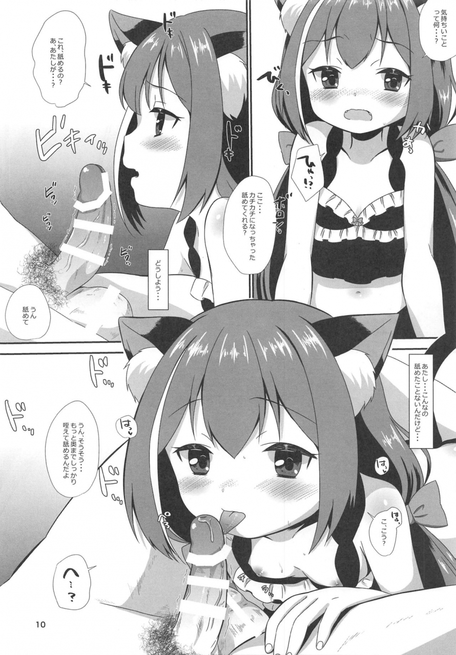 sc2020-spring-bangeya-kanno-kei-officelove-17-princess-connect-redive