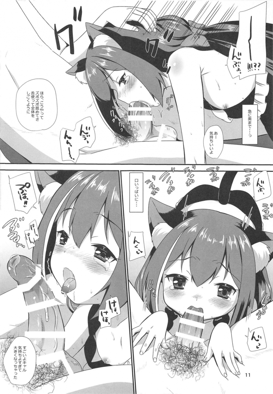 sc2020-spring-bangeya-kanno-kei-officelove-17-princess-connect-redive