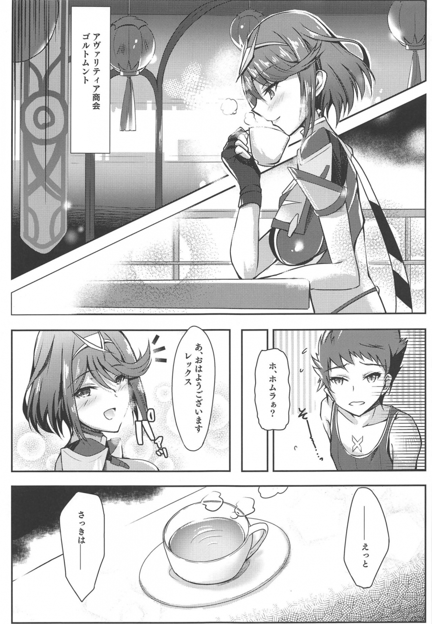 sc2020-spring-dorayakiya-inoue-takuya-homura-chan-no-ecchi-hon-xenoblade-chronicles-2