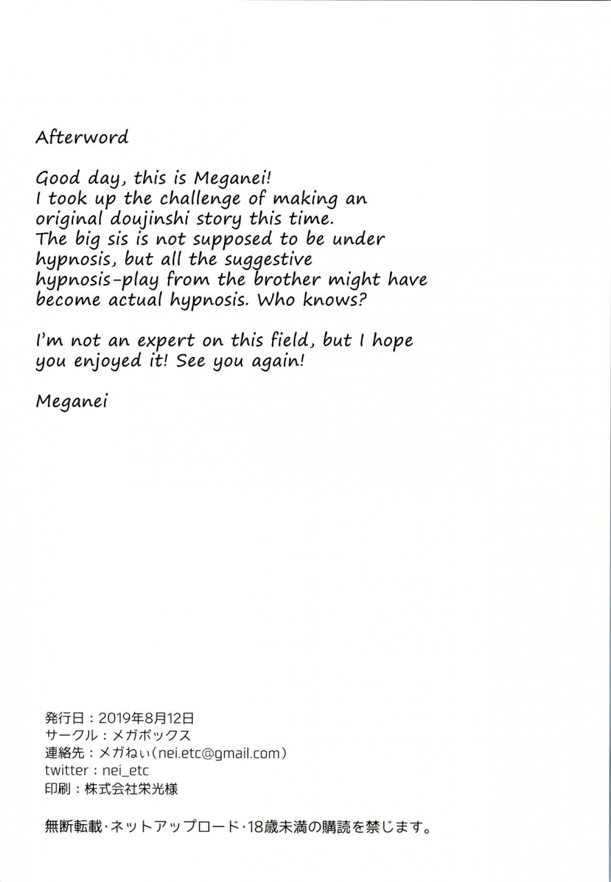c96-megabox-meganei-saimin-kakarazu-english-shippoyasha-2cooked4you
