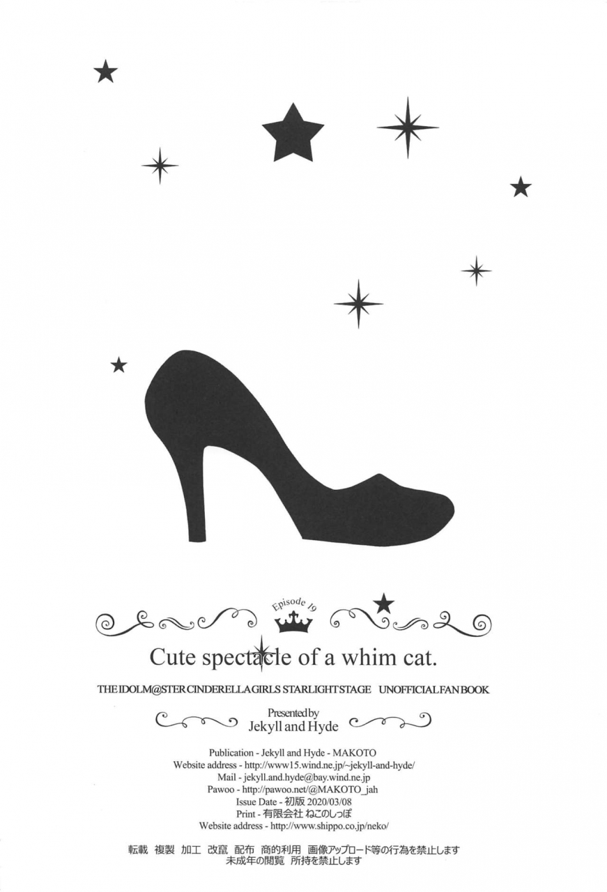 sc2020-spring-jekyll-and-hyde-makoto-cute-spectacle-of-a-whim-cat-the-idolm-at-ster-cinderella-girls